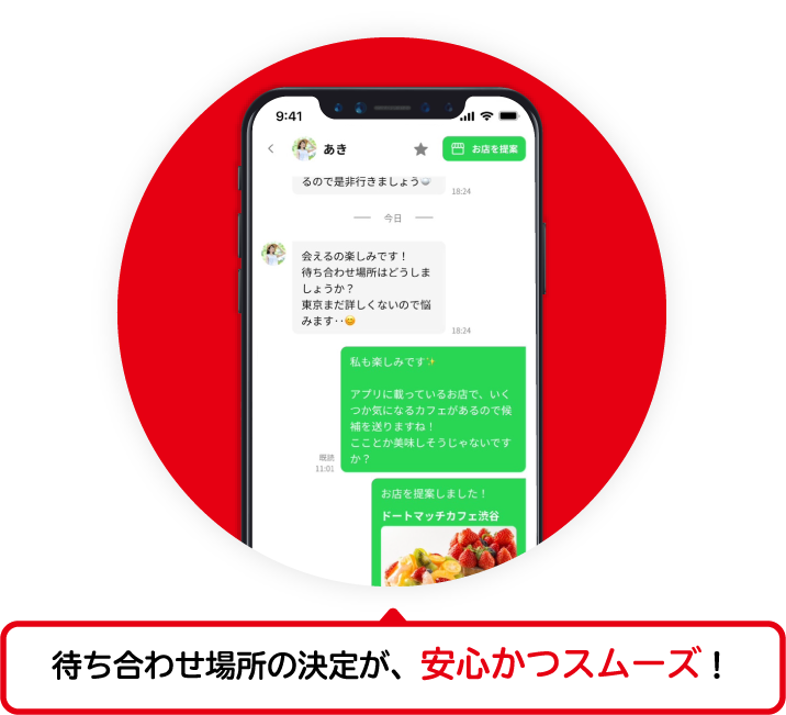 上京や引っ越ししたてでお店を知らない 店選びに自信がない お店選びが面倒 アプリでの出会いに不安を抱えている